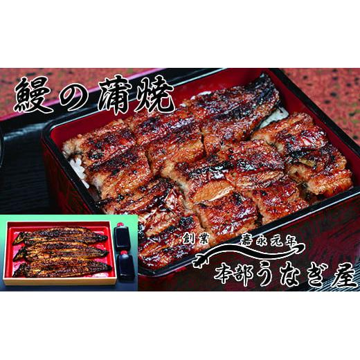 老舗「本部うなぎ屋」鰻の蒲焼3尾　国産鰻＜4.6-1＞