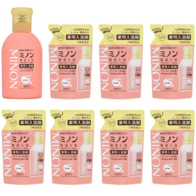 【ふるさと納税】ミノン薬用保湿入浴剤480mL1本、詰替用7個セット【1627566】