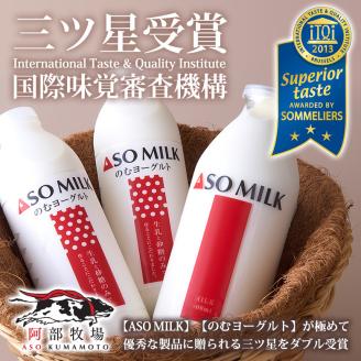 牧場直送！阿蘇ミルクアイスセット イチゴ10個 阿部牧場 牧場 アイス 10個 牛乳 ミルク MILK 乳製品 最優秀味覚賞 人気 濃厚 こだわり イチゴ いちご セット 詰め合わせ スイーツ デザー