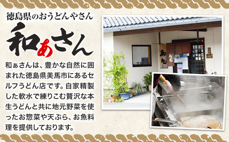 和ぁさんセット 釜揚げうどんとだし巻き卵 お出汁4人前(釜揚げうどん出汁) お惣菜１つ(だし巻き卵) 本生うどん4人前＋2人前(合計3パック)  和ぁさん家、株式会社栄工製作所 《90日以内に出荷予定