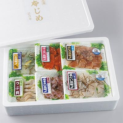 ふるさと納税 高岡市 すぐ食べられる昆布じめ刺身詰め合わせ6種