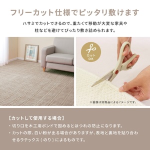 日本製 平織カーペット 江戸間2畳 約176×176cm グレージュ 1枚 600098620｜抗菌 防臭 新生活 引越し 模様替え 快適 買い替え [3752]