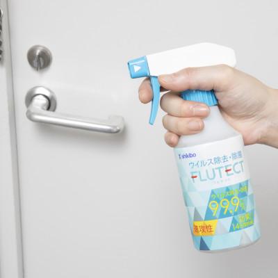 ふるさと納税 江南市 【ウイルス除去・除菌】フルテクトスプレー　ウイルス除去率99.9%! |  | 01