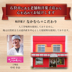 700009 はまなす街道[ミルクチョコレート12枚・ホワイトチョコレート12枚]