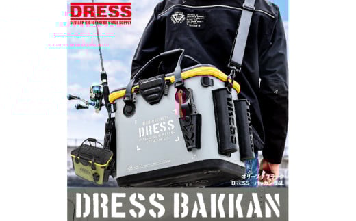 [DRESS] バッカン 34L - 大容量タックルバッグとしても使える収納ケース（カラバリ：オリーブ×ブラック）