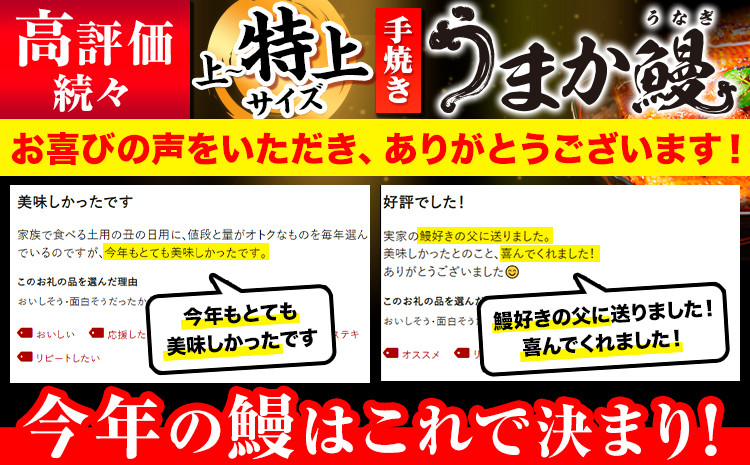 
国産 うまか鰻 特上サイズ 4尾 計720g以上《1-5営業日以内に出荷予定(土日祝除く)》九州産 たれ さんしょう 付き ウナギ 鰻 unagi 蒲焼 うなぎの蒲焼 惣菜 ひつまぶし きざみうなぎ 特大サイズ 訳あり 蒲焼き ふるさとのうぜい
