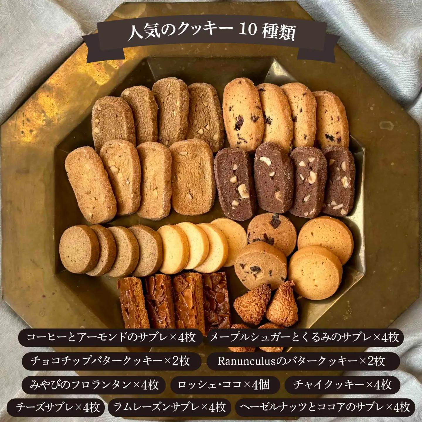 焼菓子屋Ranunculus クッキー缶 焼き菓子 36個 [RC001] | クッキー