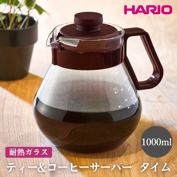 HARIO ティー＆コーヒーサーバー タイム［TCN-100CBR］ ※離島への配送不可｜ハリオ おしゃれ かわいい シンプル スタイリッシュ ティーサーバー コーヒーサーバー サーバー ポット ガラスポット 耐熱 ガラス ティーポット 食洗器可 電子レンジ可_EB94