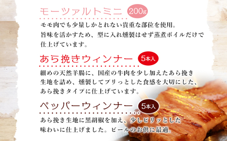 ＜城川自然牧場 いろいろな味セット 5種＞ サラミ ベーコン 粗挽きウインナー ペッパーウインナー 豚肉 牛肉 国産 加工品 詰め合わせ 贈答用 城川ファクトリー 愛媛県 西予市【冷蔵】『1か月以内に