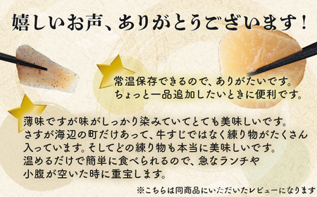 室戸のこだわりおでんセット【地場産野菜使用】（４袋） _ym002