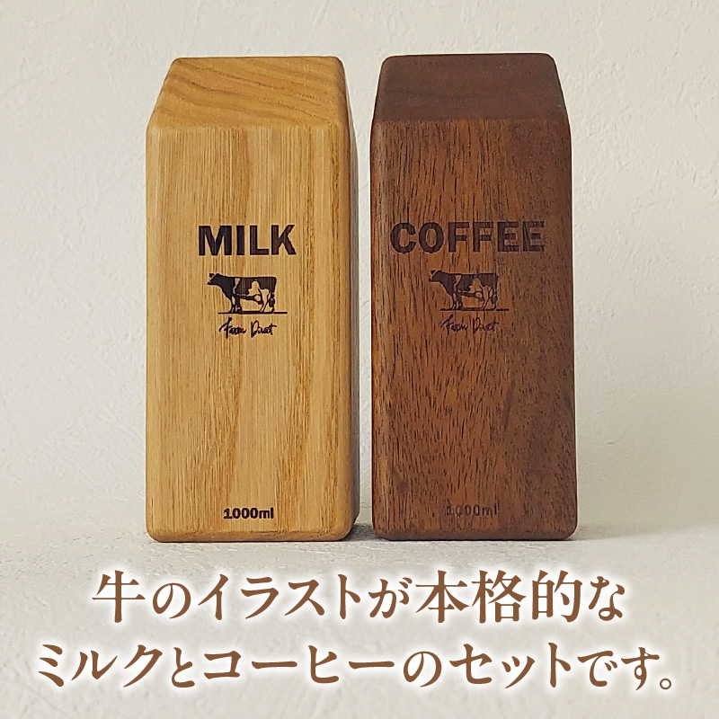 Milk&Coffee Set