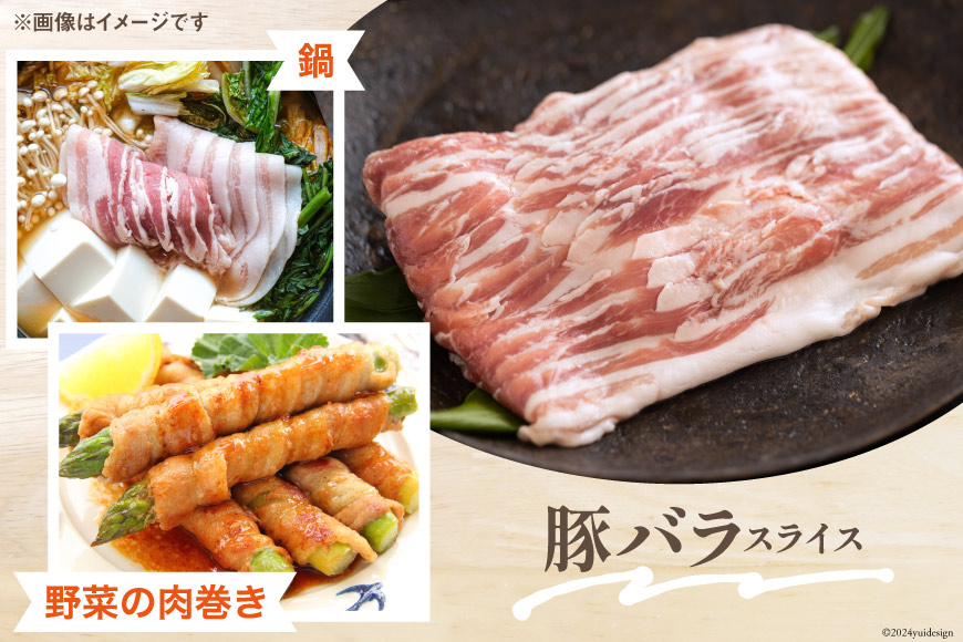 豚肉 豚バラ 焼肉用 スライス ウデ 切落し 食べ比べ セット 各300g×2 合計1.8kg [甲斐精肉店 宮崎県 美郷町 31as0036] 肉 豚 冷凍 薄切り うす切り 詰め合わせ_イメージ4