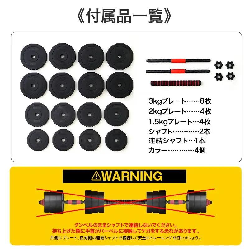 ダンベル バーベル 2WAY 〈20kg×2個セット〉 〈ライズクリエイション atRise〉 可変式 可変 筋トレ ワンタッチロック スポーツ 健康 運動 プレート セット トレーニング ダイエット