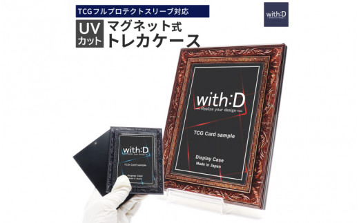 【with:D】ネオジム・スライドtype ミニ アンティークレリーフ　ANTIQブロンズ /鑑定 推し活 コレクション トレーディングカード