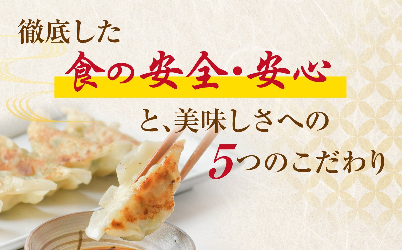 【 スピード発送 】 餃子 とろ〜り チーズ こだわり 本格 生餃子 30個 冷凍 1週間 程度で発送 6,000円 ｜ 味の匠 無添加 ぎょうざ ギョーザ 急速冷凍 国産 豚肉 国産野菜 こだわり餃