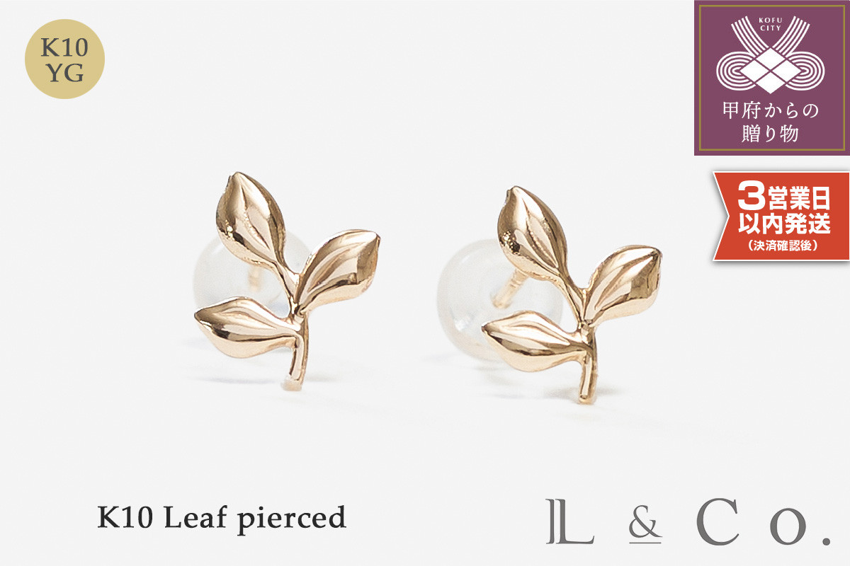 
【L&Co.】K10 リーフピアス(46-7674)
