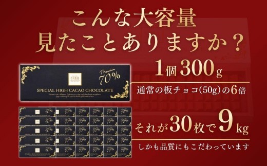 チョコレート ハイカカオ チョコ ちょこれーと 板チョコ ちょこ 高カカオ 高カカオチョコレート お菓子 ギフト
