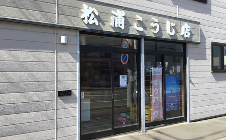 【樽入り】北海道産大豆・米を使った手作り米こうじみそ (1.8kg) 