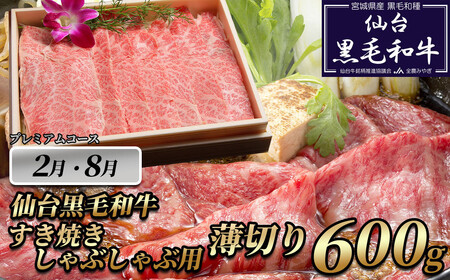 A5ランク仙台牛 ＆ 肉厚 牛たん お肉の定期便12回コース【 肉 にく 食品 人気 おすすめ ギフト 】