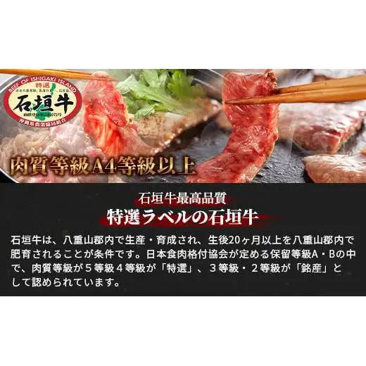 石垣牛すきしゃぶ800g＋焼肉800g特盛セット（いしなぎ屋）AB-7