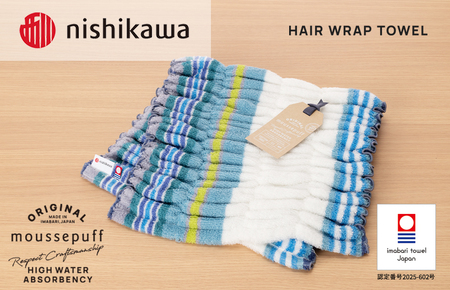 （今治タオルブランド認定）西川 ムースパフ ヘアラップ （ブルー）MF5002【I003680TB1B】
