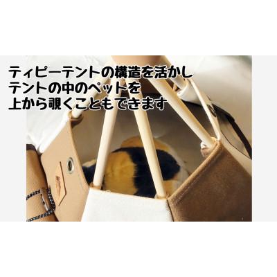 ふるさと納税 旭川市 【ネコテント】国産帆布の本格的デザインペットテント(生成×ブラウン)_00374 |  | 03