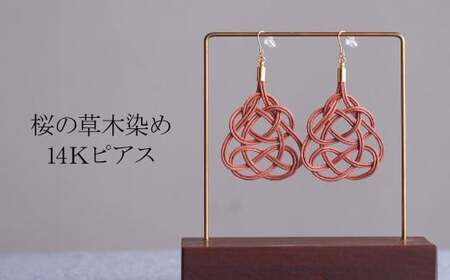 K14ピアス 桜 草木染め | ピアス  アクセサリー ゆのわ