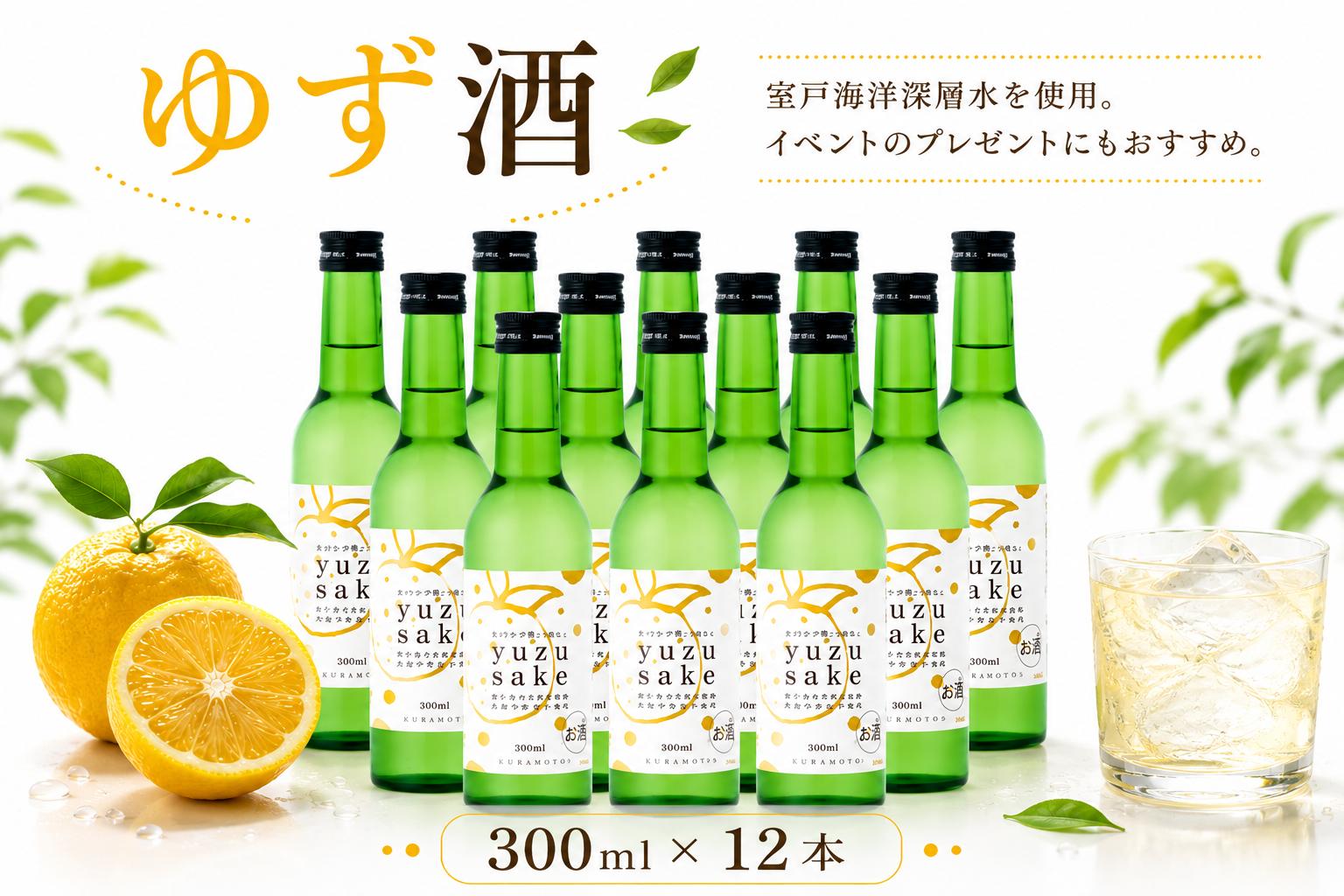 
                  ゆず酒 300ml 12本 ゆず酒 柚子酒 果実酒 リキュール 地酒 日本酒ベース 純米酒仕込み 馬路村産ゆず 土佐鶴 ボトル お酒 アルコール 柑橘 爽やか フルーティー 甘口 宅飲み 家飲み 晩酌 女子会 カクテル ロック ソーダ割り 産地直送 お取り寄せ ギフト 贈り物 贈答 yuzu sake 有限会社岡﨑 高知県 室戸市
                