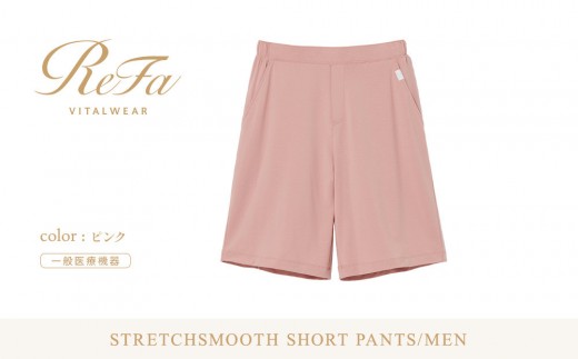 【ピンク S】ReFa バイタルテック ストレッチスムース ショートパンツ/MEN