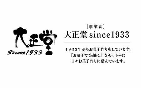 秋田のシュードーム　8個　箱入り　40P5616