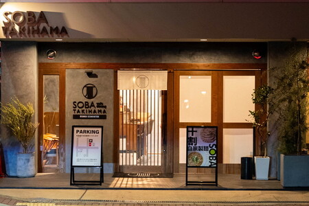 SOBA cafe dining TAKIHAMA お食事券【3,000円分】