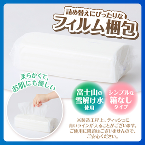 高級ティッシュ ピロー包装 100個 (1パック 200組 400枚) 箱なし 詰め替え ソフトパック ティッシュペーパー パルプ100％ ソフト テッシュ 防災 備蓄 消耗品 日用品 生活用品 富士