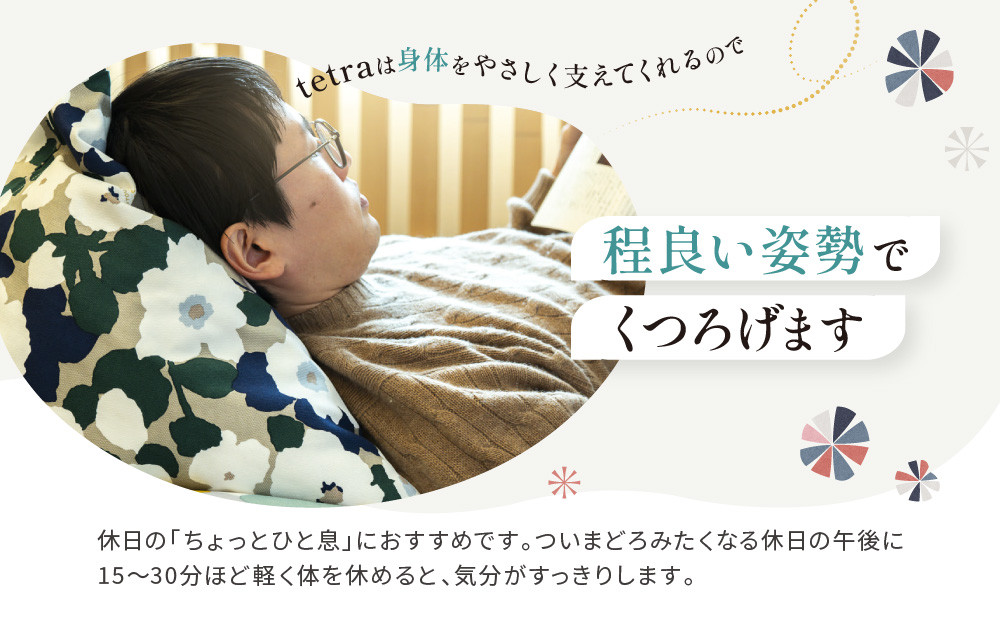 【大東寝具】SOU・SOU×tetra(ミニサイズ) ビーズクッション座椅子 創業100周年記念オリジナルデザイン カラー:こがね｜京都 寝具 老舗 ビーズクッション 人気［ 京都 寝具 老舗 クッシ