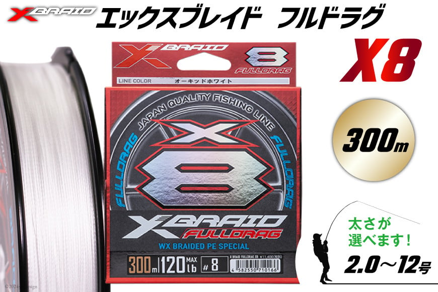 
よつあみ PEライン XBRAID FULLDRAG X8 ハンガーパック 6.0号 300m 1個 エックスブレイド フルドラグ [YGK 徳島県 北島町 29ac0082] ygk peライン PE pe 釣り糸 釣り 釣具 釣り具
