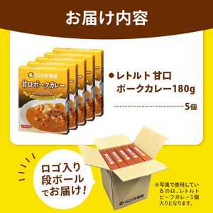 【定期便6回】ココイチ カレー Rセット (甘口ポーク5個)  (毎月お届け）｜栃木県・矢板市