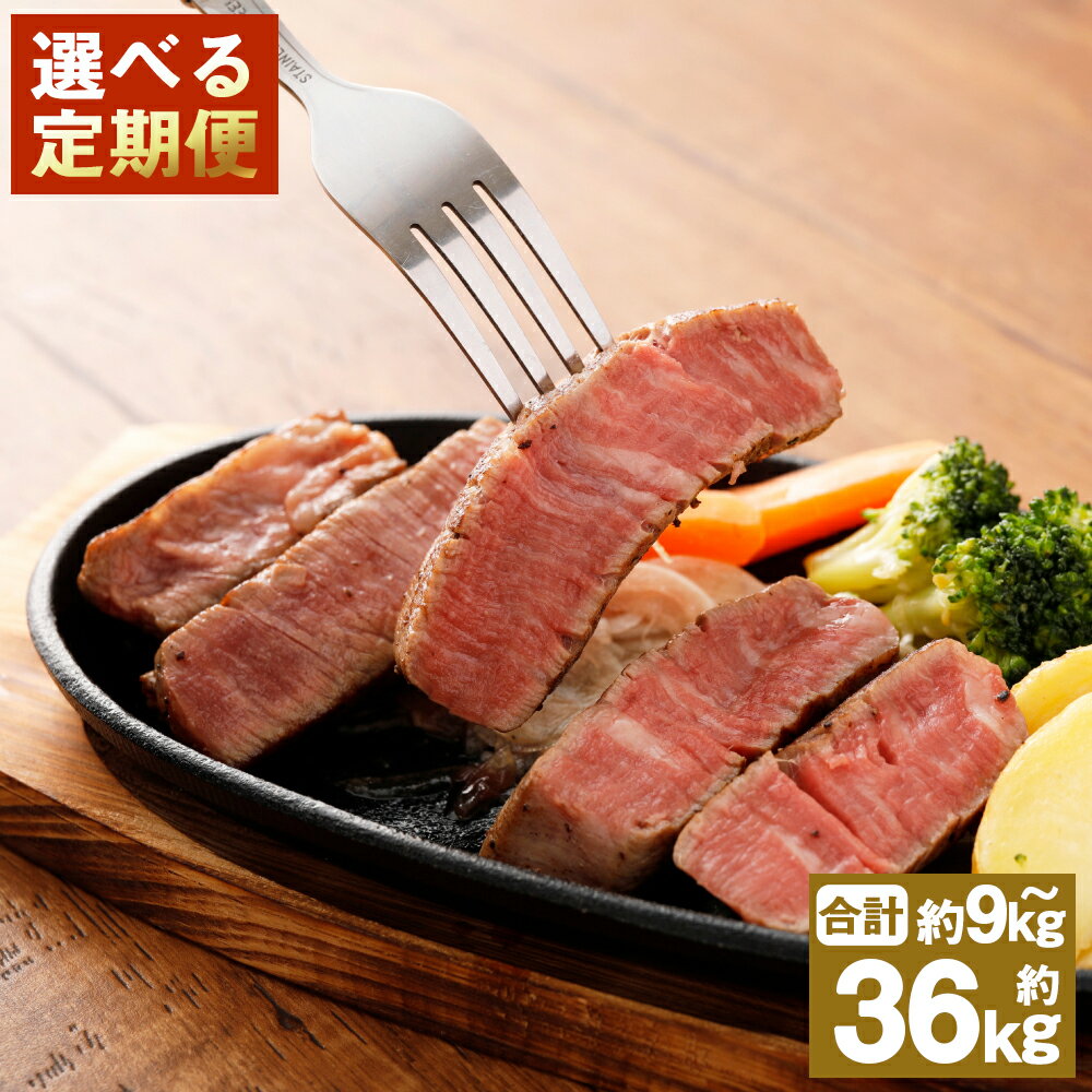 【ふるさと納税】【選べる定期便】熊本あか牛 ヒレ肉 計約9kg 約18kg 約36kg 1回あたり約3kg（約150g×15～18枚）3か月 6か月 12か月 あか牛 牛ヒレ肉 牛ヒレ 和牛 牛肉 肉 お肉 希少部位 ステーキ ステーキサイズ カット済み 冷凍 グルメ 九州 熊本県 高森町 送料無料