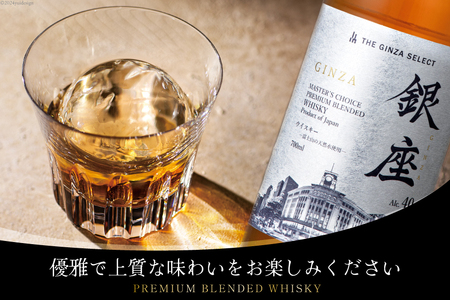 銀座プレミアムブレンデッドウイスキー 銀ラベル（700ml）｜ ウイスキー ウィスキー モルト グレーン
