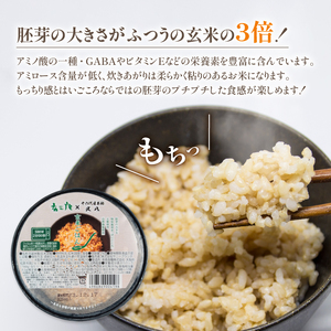 玄米パックご飯 12個入 十六代目米師又八 謹製   ( ブランド パックご飯 米 パックご飯 rice パックご飯 玄米 パックごはん パックライス パックご飯 精米 パックご飯 白米 パックご飯 