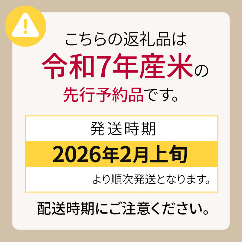 米 定期便 12ヵ月 ゆめぴりか ななつぼし 計10kg (各5kg×1袋) 令和7年産 芦別RICE 農家直送  精米 白米 お米 おこめ コメ ご飯 ごはん バランス 甘み 最高級 冷めてもおいし