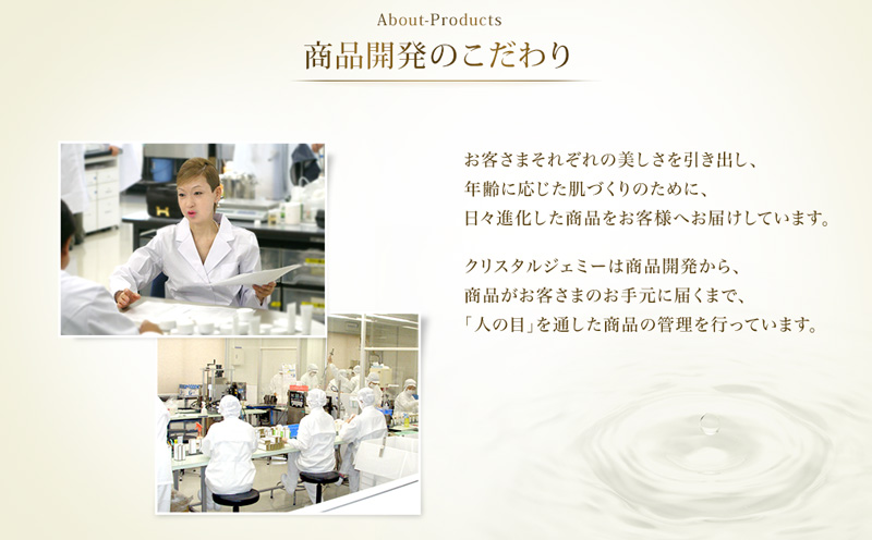 クリスタルジェミー つやリンクルシリーズ トリプルセレクション ローション エッセンス クリーム 3点セット 化粧水 美容液 クリーム 潤い ハリ ツヤ 美白  保湿 基礎化粧品 スキンケア