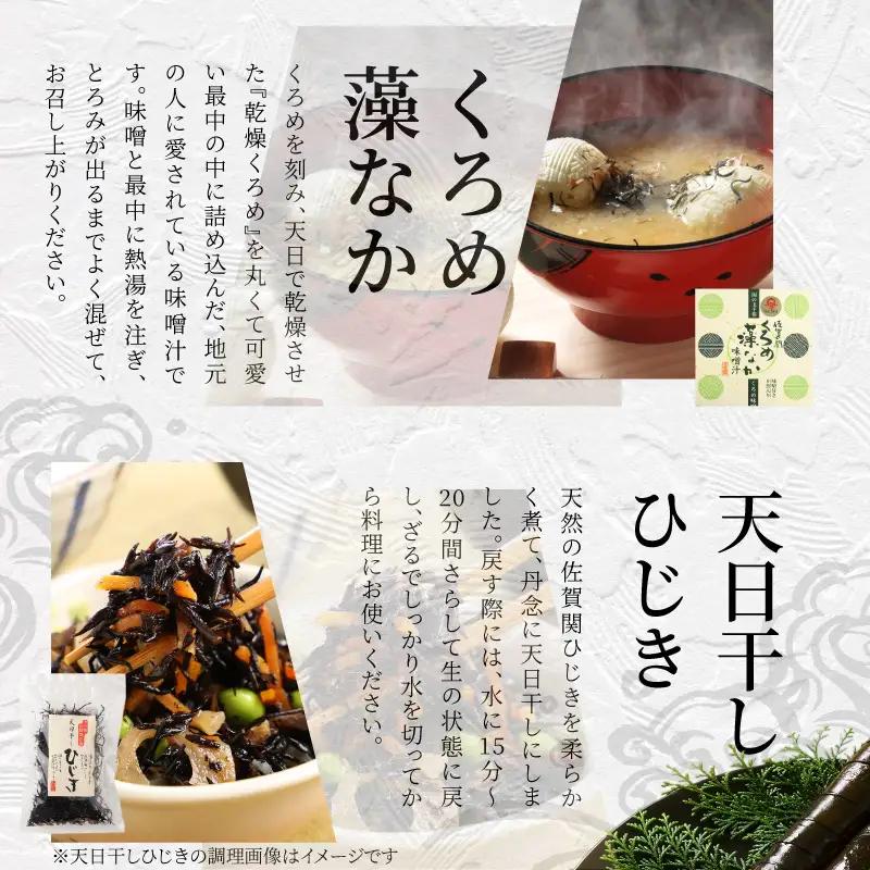自然の幸 佐賀関味グルメ Cセット E22020