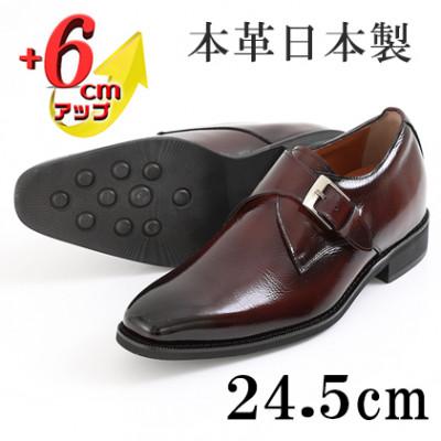 ふるさと納税 大和郡山市 牛革シングルモンク 6cmアップ メンズシークレットシューズ No.1925 ブラウン 24.5cm | 