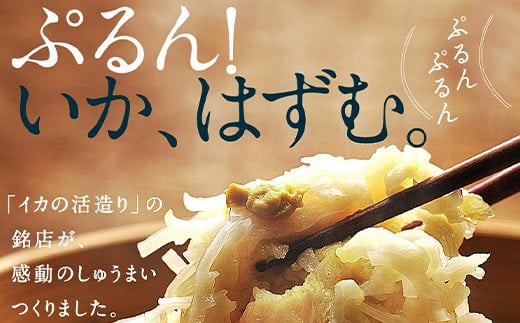 大人も子供も大好き茶碗蒸し。
いかしゅうまいを入れて贅沢な一品に！