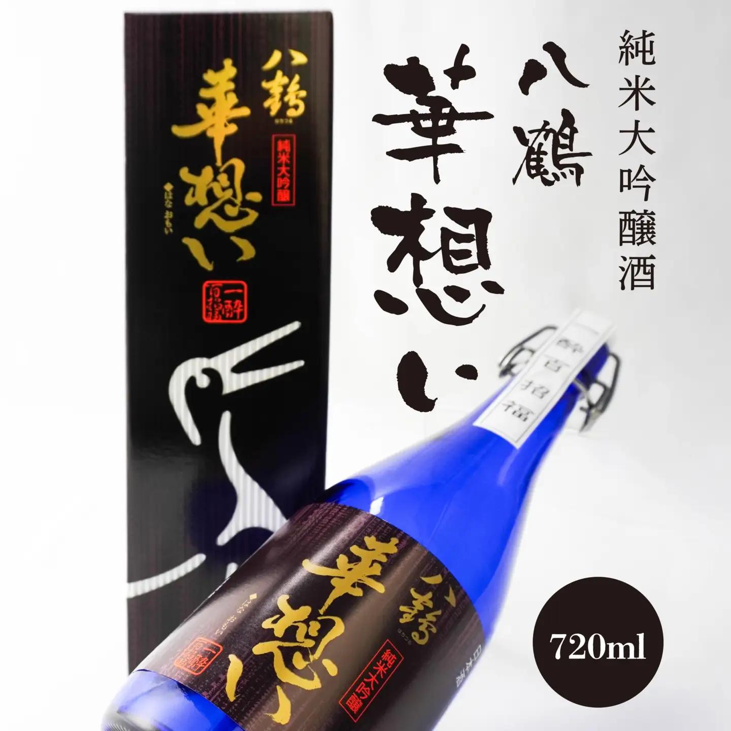 八鶴 華想い 純米大吟醸酒 720ml 16度 日本酒 お酒　