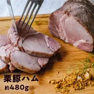 高知ブランド肉 3種ハム詰め合わせ｜栗豚・はちきん地鶏・四万十栗豚 無添加 冷凍 ギフト 国産
