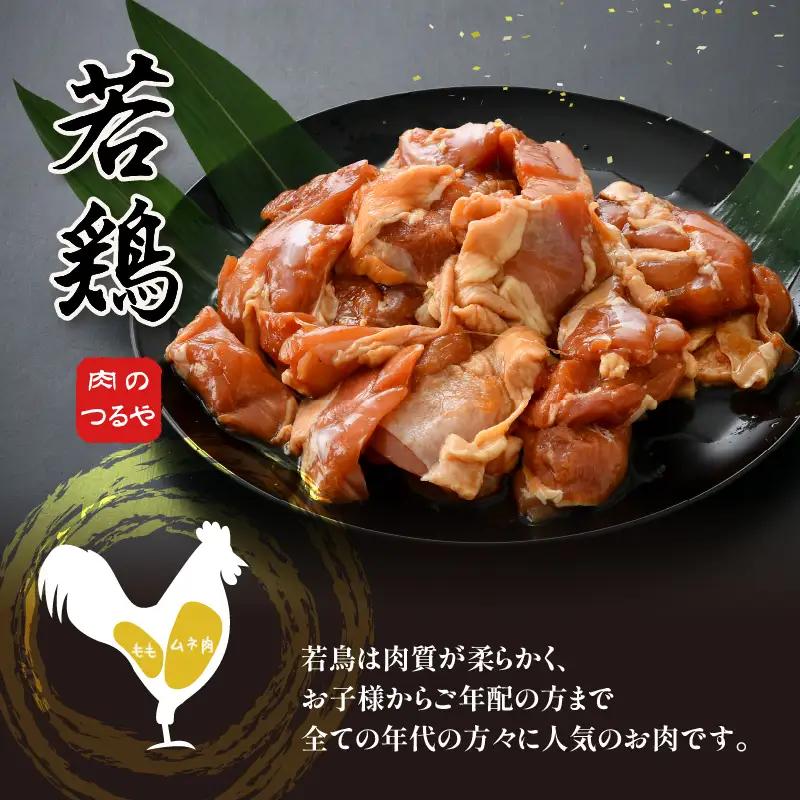 若鶏 味付け 1kg 焼肉用 むね もも チキン 鶏肉 冷凍 [A-2283]