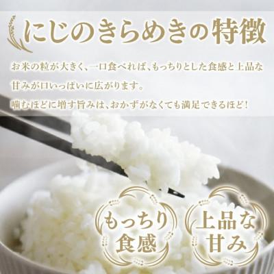 ふるさと納税 大子町 【毎月定期便】立神米「にじのきらめき」5kg|茨城県 大子町 大子産米 全3回 |  | 01