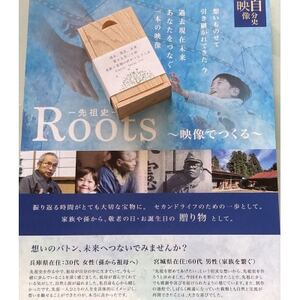 先祖史映像【1636819】