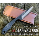 【ふるさと納税】万能フルタング和式ナイフ【MASANO-008】 | アウトドアグッズ 人気 おすすめ 送料無料