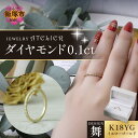 【ふるさと納税】舞 イエローゴールド ダイヤモンド0.1ct スイートテン 婚約指輪 アクセサリー ジュエリー リング 指輪 イエローゴールド 刻印 ダイヤモンド プレゼント 贈り物 結婚記念日【J95-001】